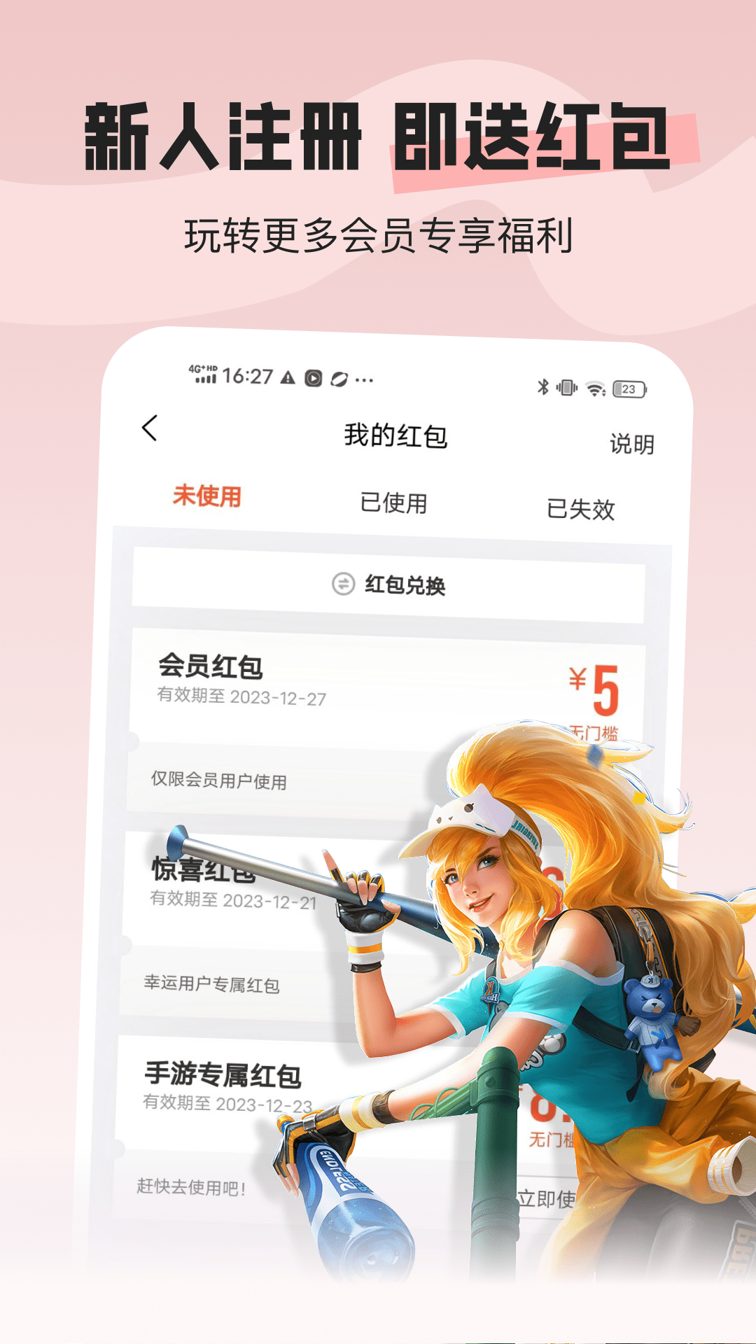 U号租专业版app安卓最新免费版