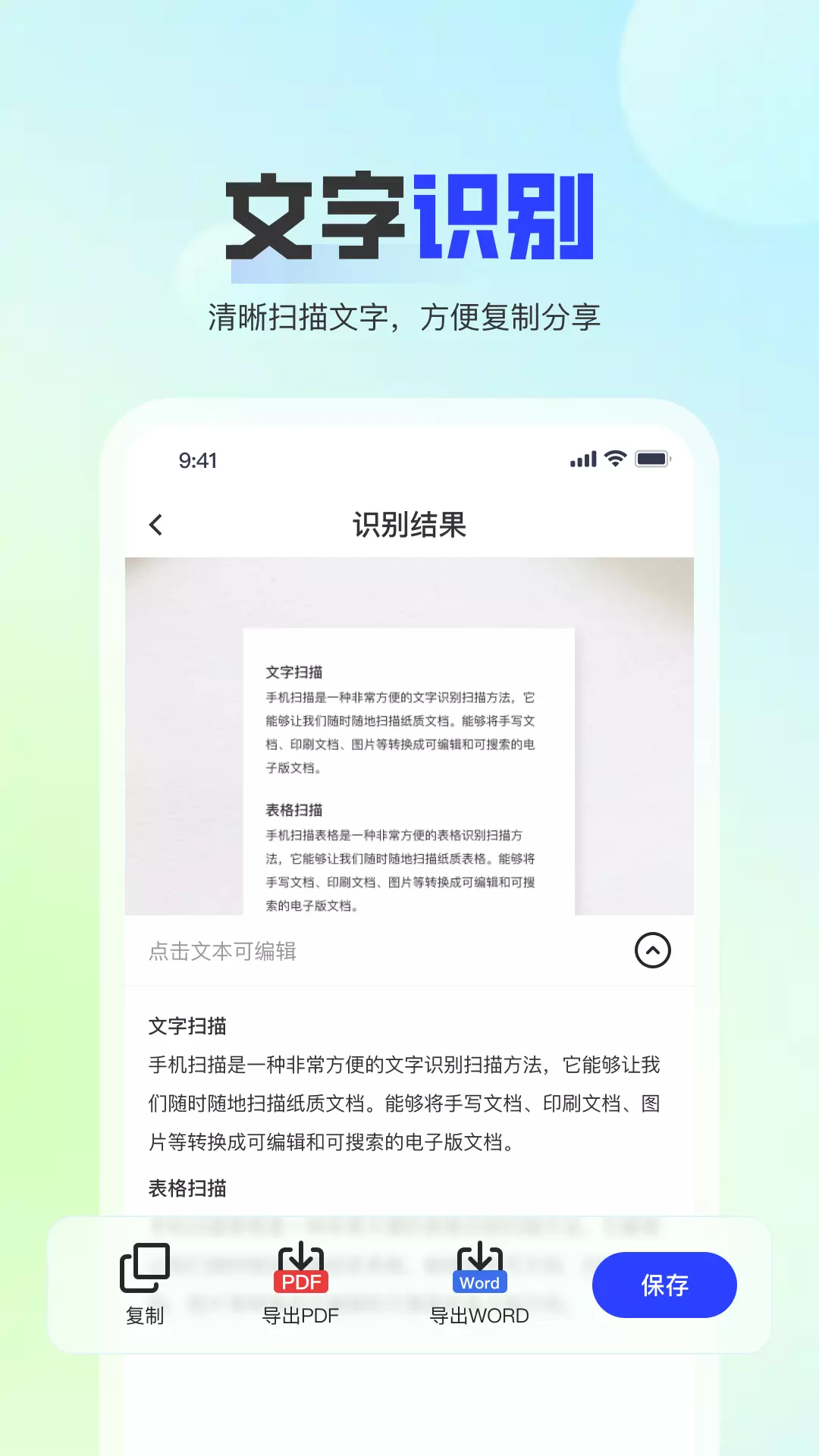 问夏扫描v1.2.4-一扫即知，万物皆可识别截图2