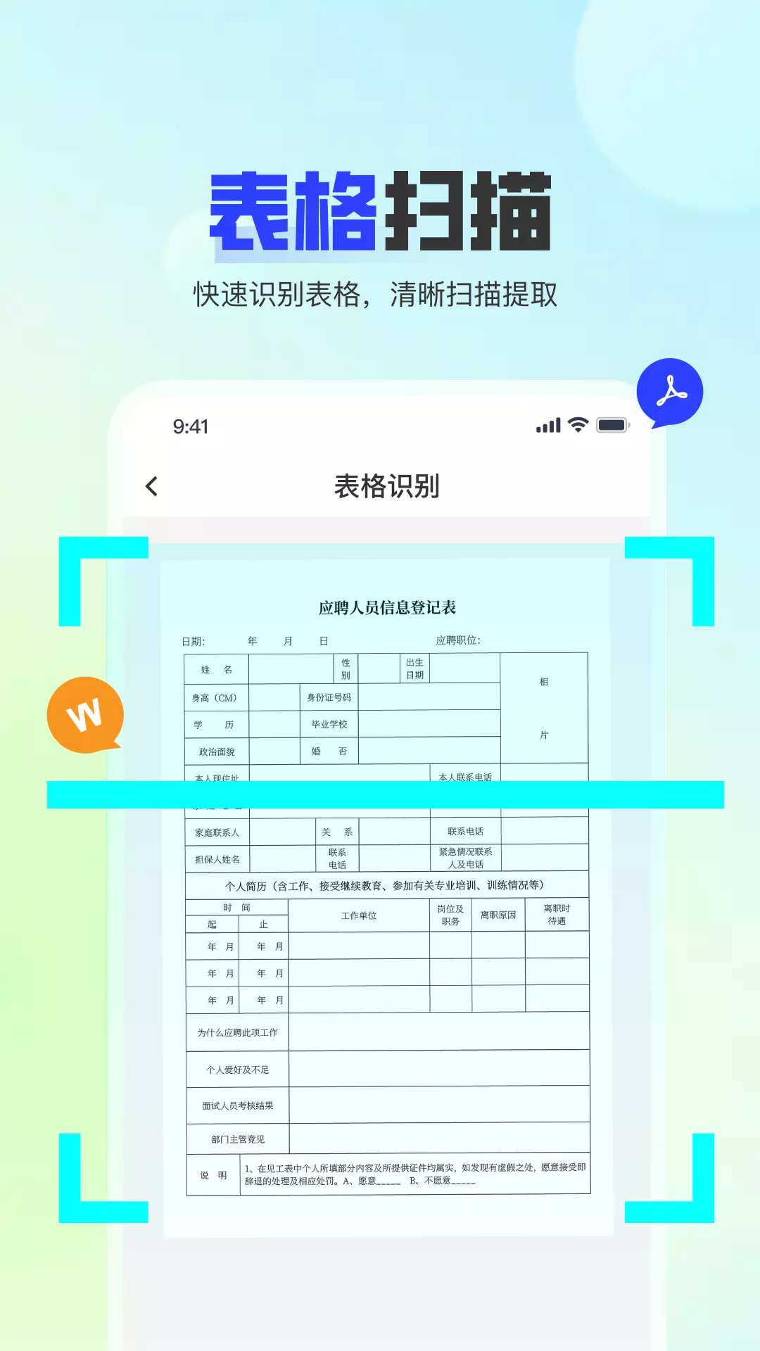 问夏扫描v1.2.4-一扫即知，万物皆可识别截图3