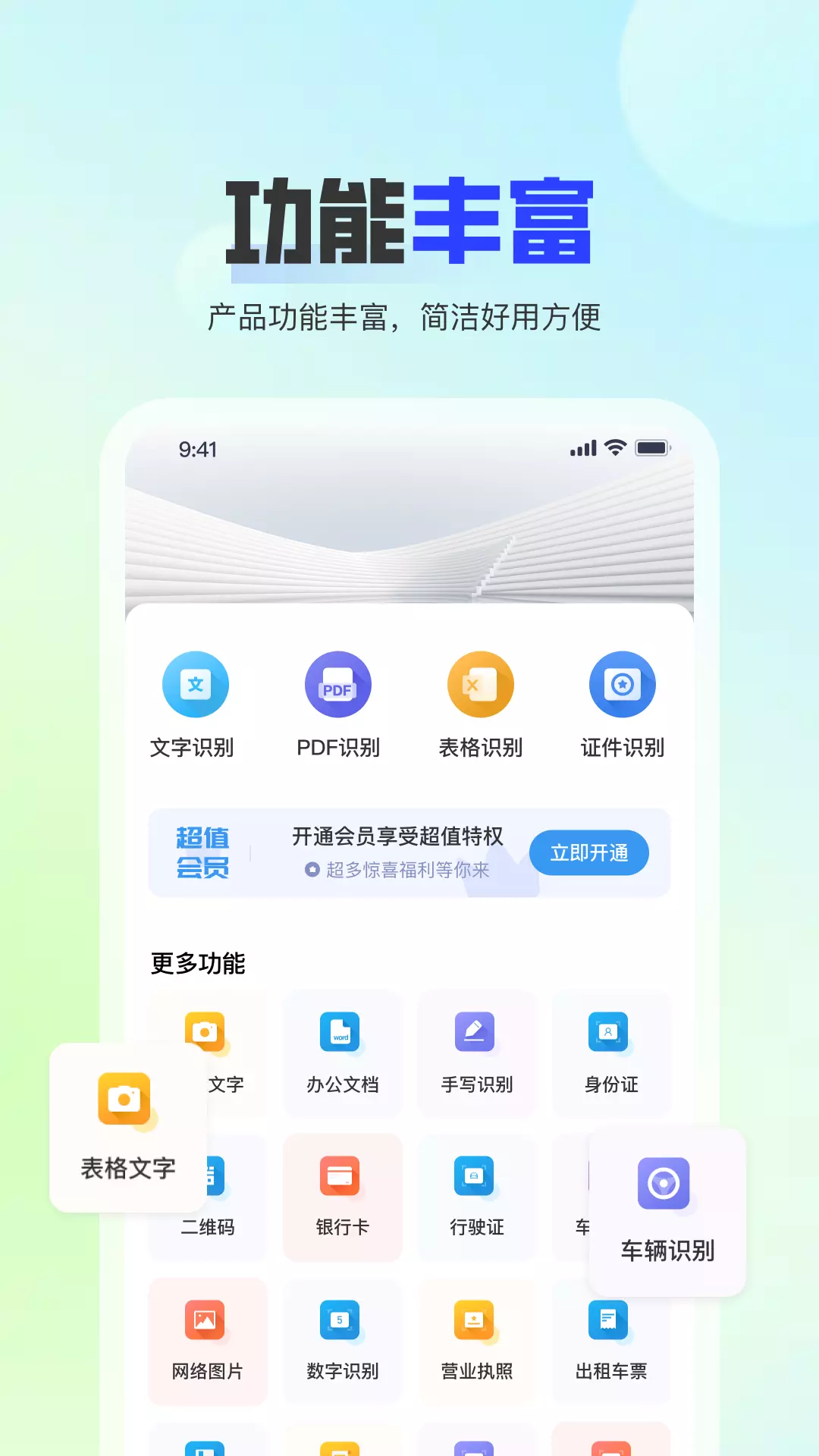 问夏扫描v1.2.4-一扫即知，万物皆可识别截图1