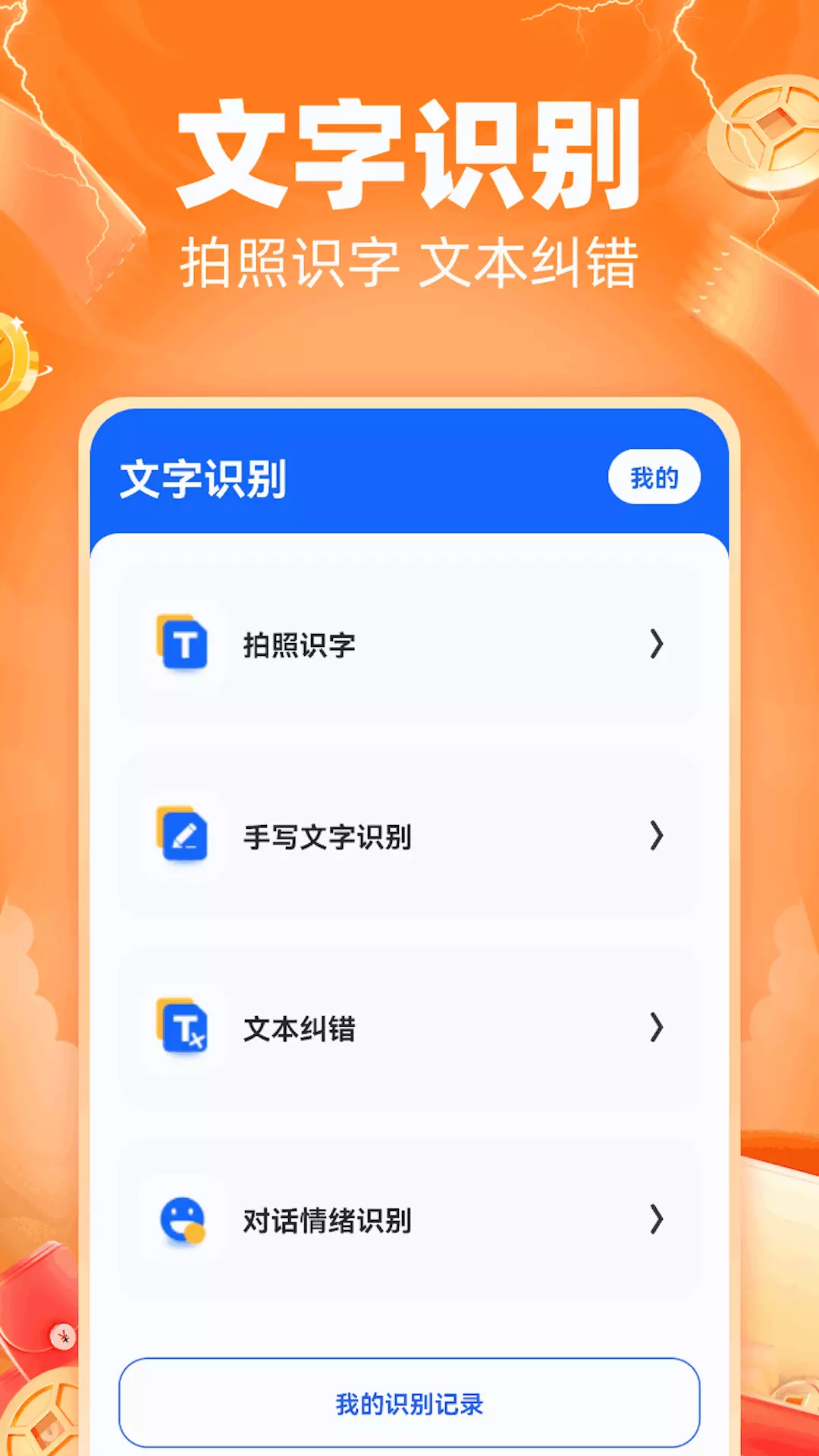 王牌扫描仪