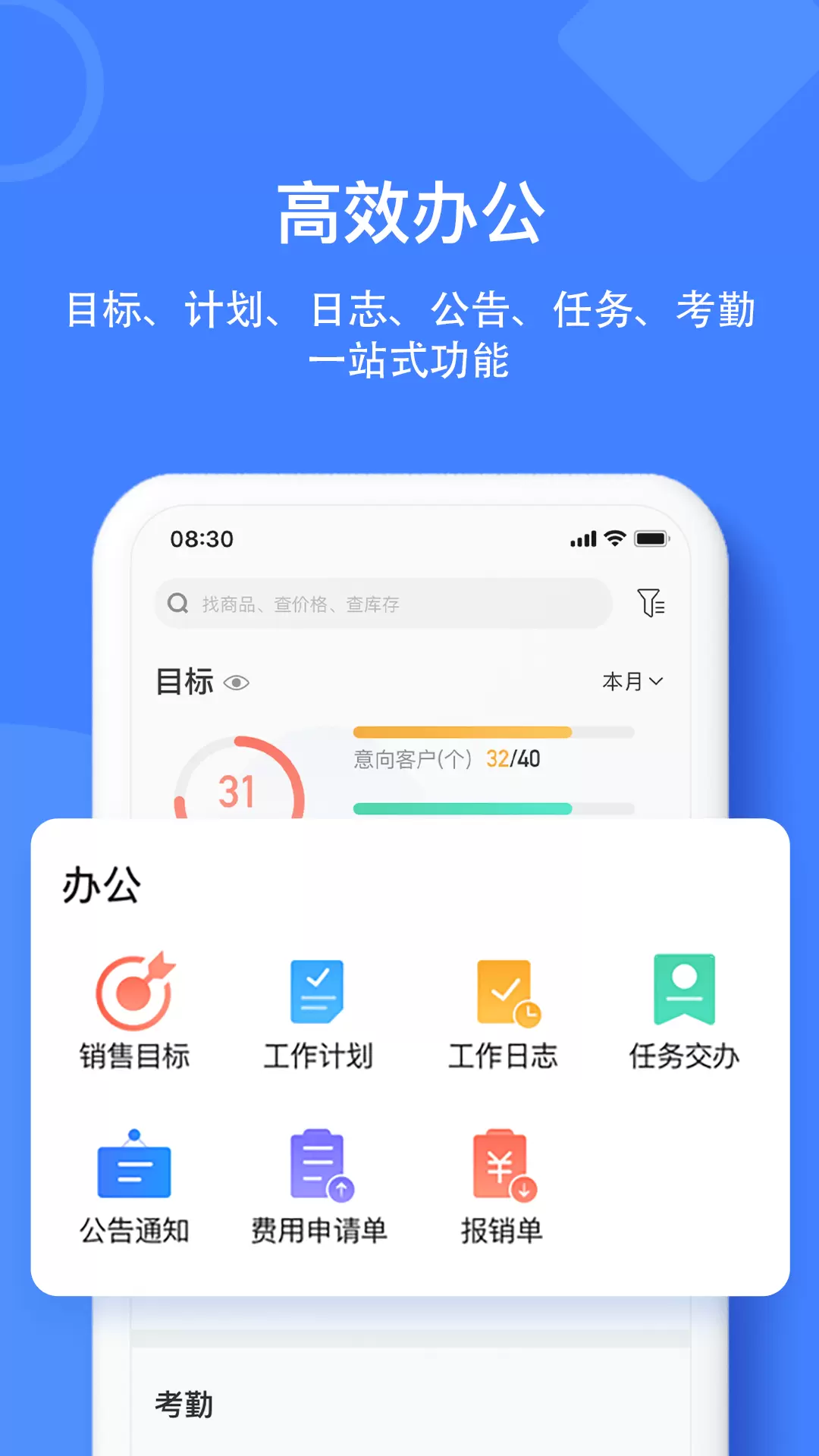 材路管家v7.0.001-让建材生意管理更简单截图3