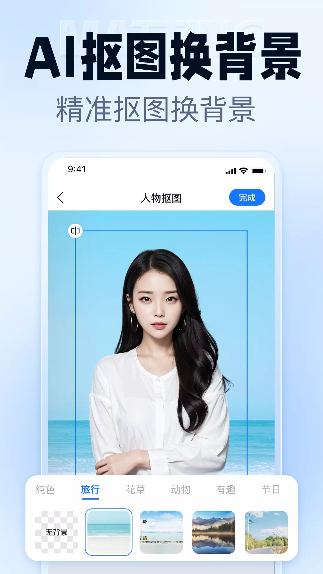 抠图改图王v1.3.0.0-智能人物物品动物抠图截图2