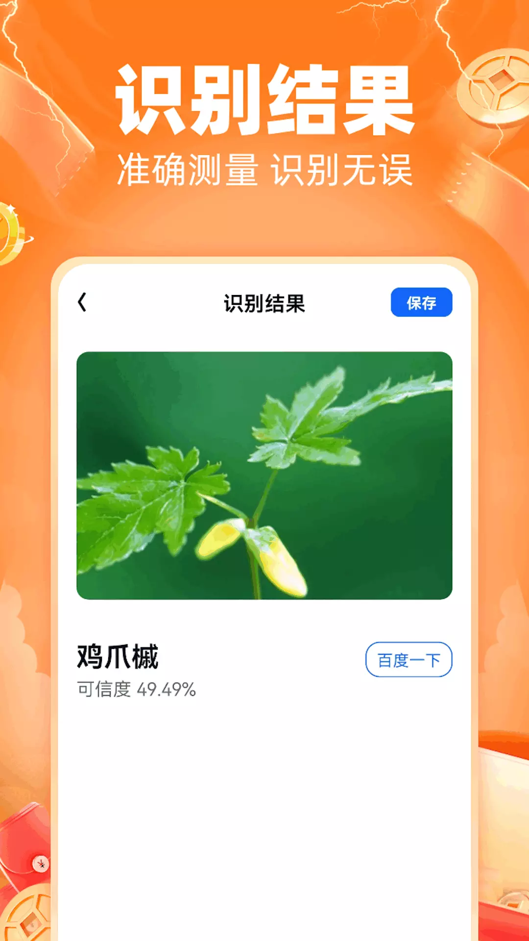 王牌扫描仪
