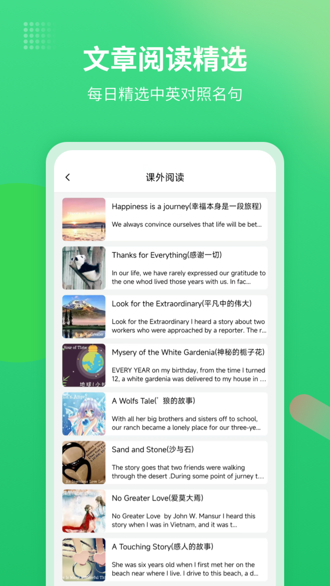 英语翻译君(3)