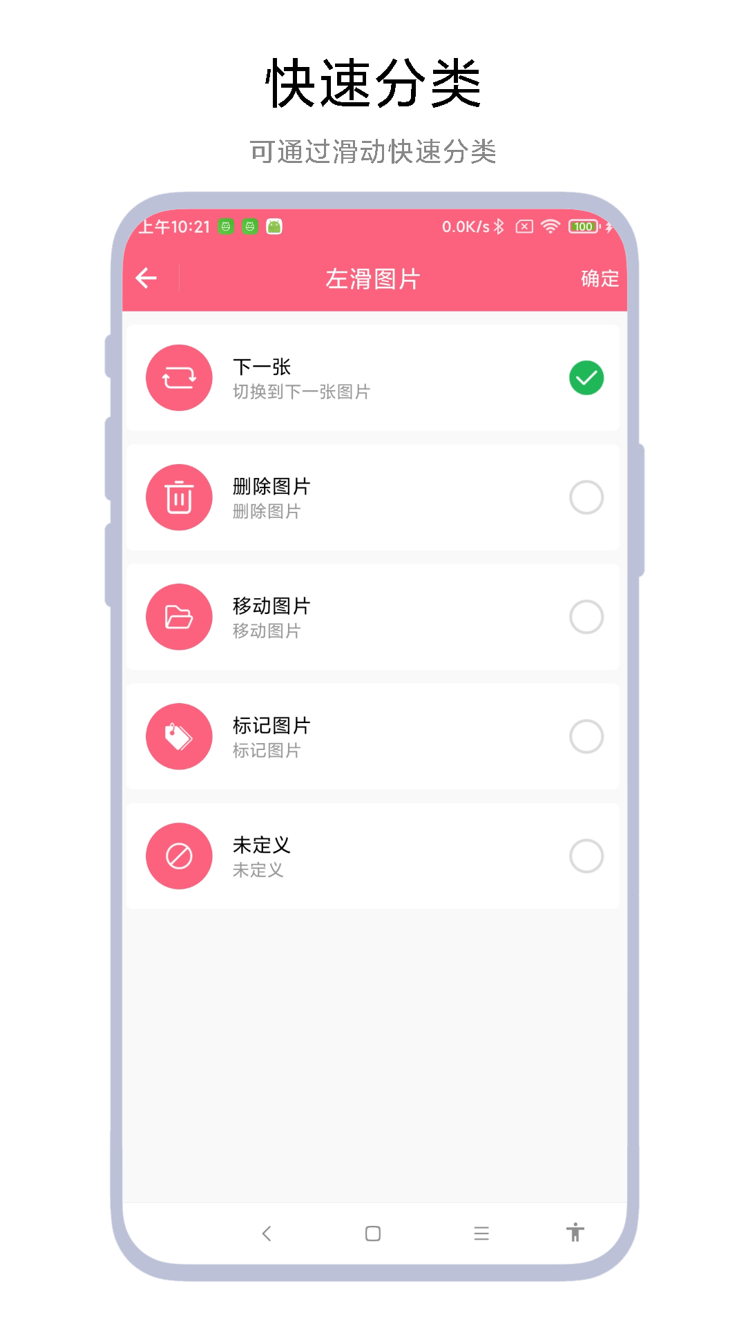 图片滑动删除器 点击查看大图