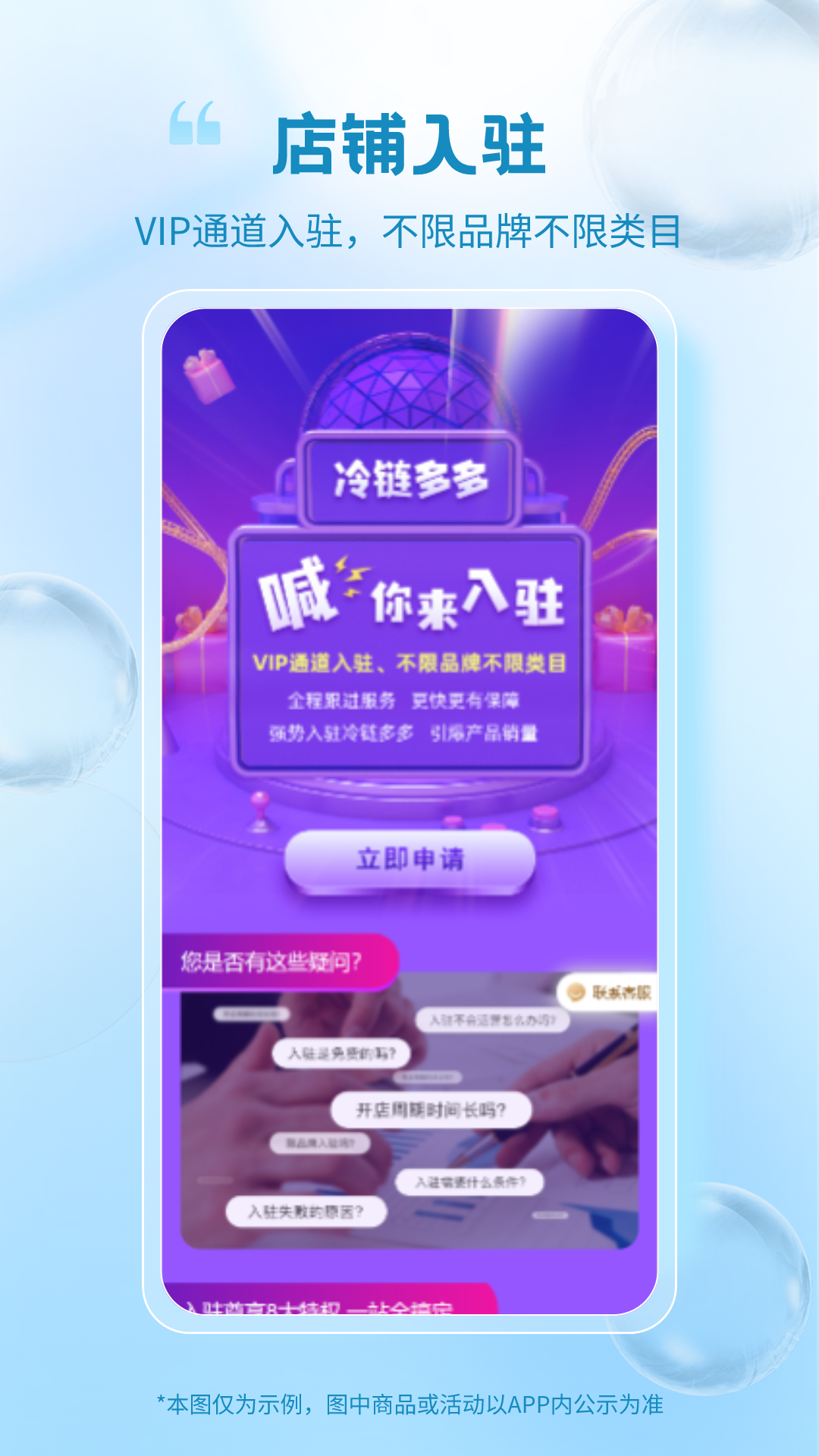 冷链多多图4