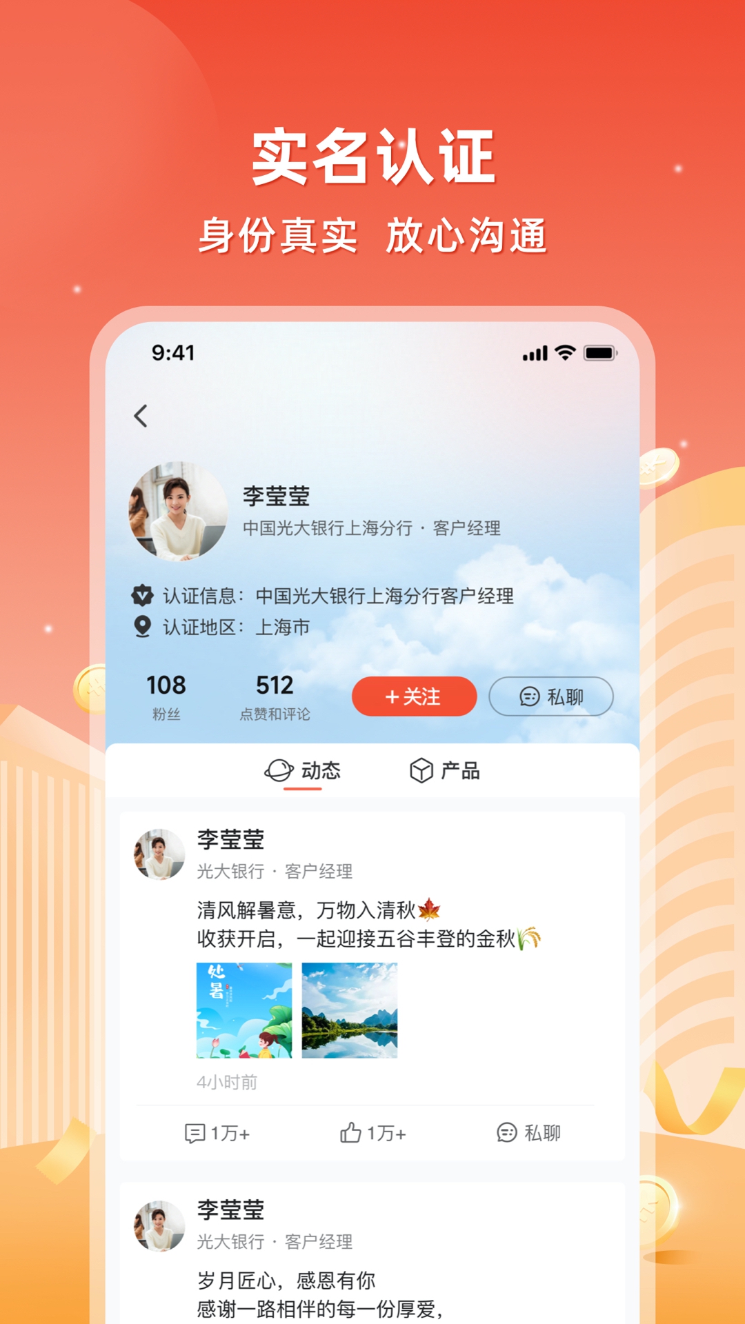 东融v2.2.0-真实的机构社交圈截图2