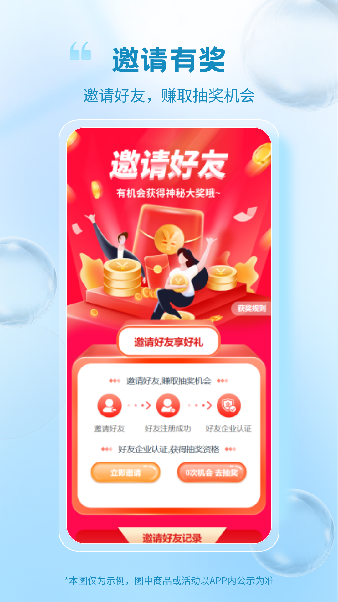 冷链多多图3