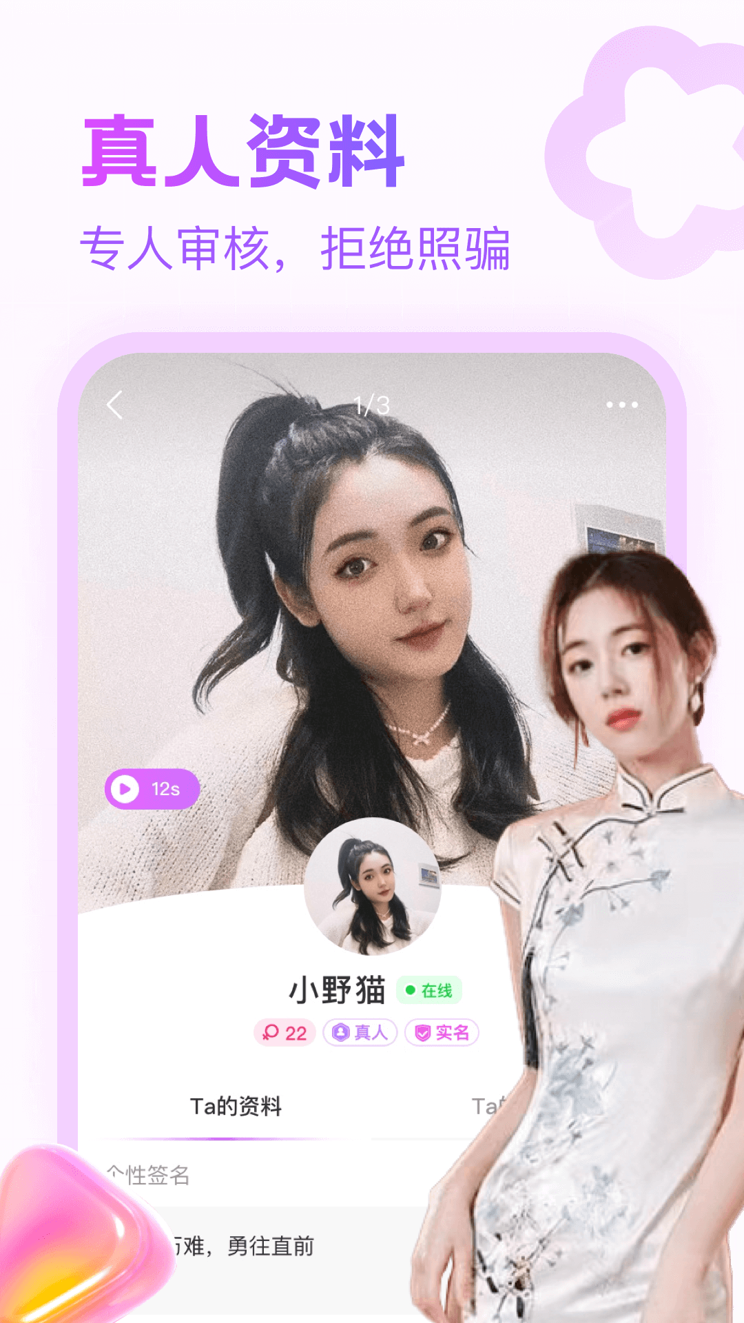 附近寻陌欢聊 点击查看大图