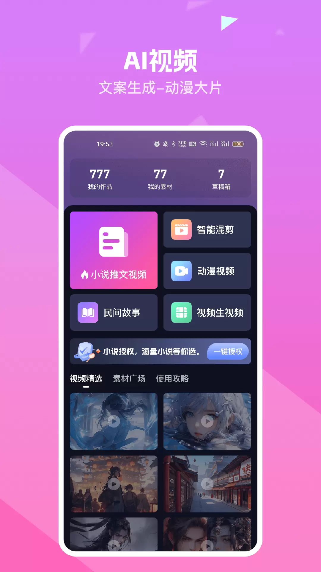 知晓通-ai智能小助手v3.6.7-ai智能小助手截图3