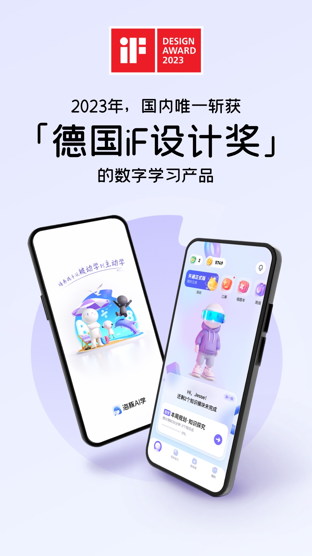 海豚AI学 点击查看大图