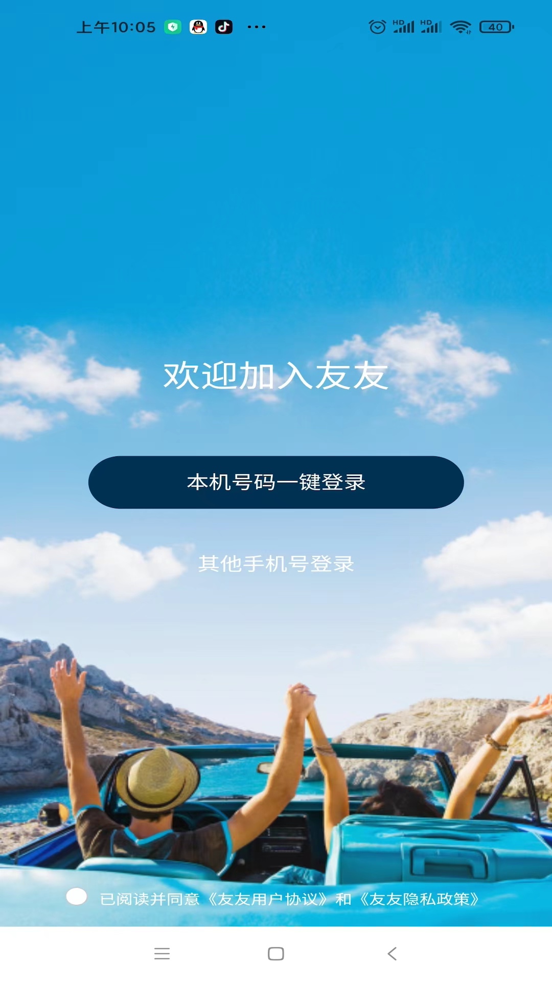 友友-youyouv1.3.25-真人视频认证截图1