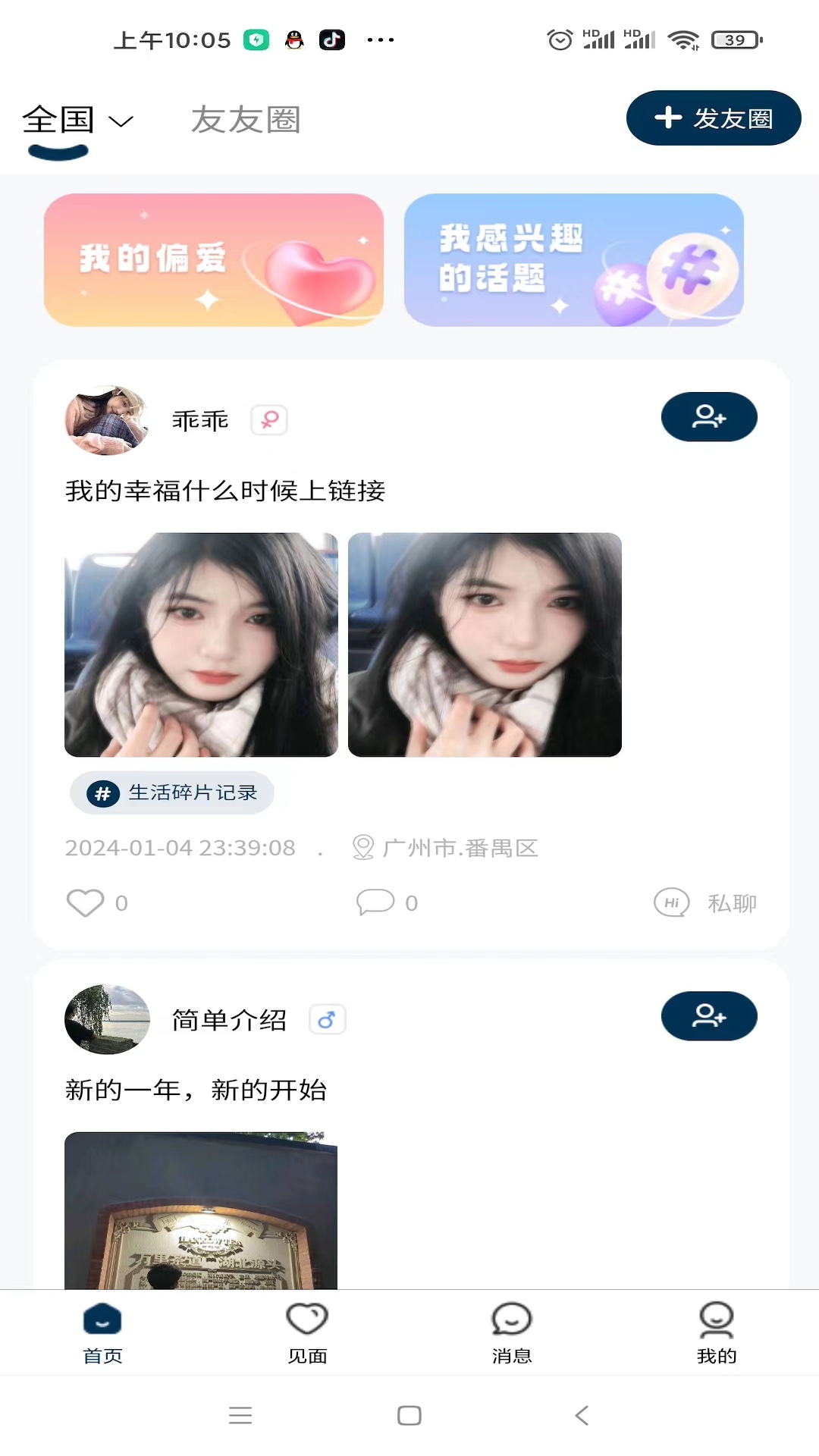 友友-youyouv1.3.25-真人视频认证截图2