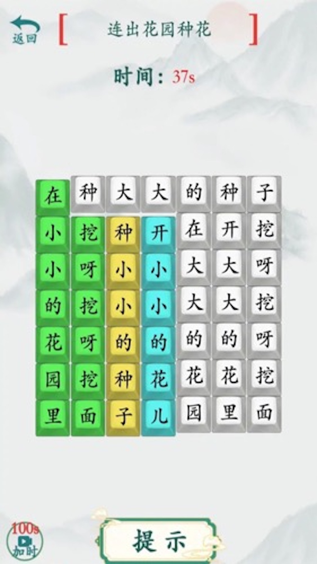 汉字热梗挑战最新版v1.0-科目三热梗挑战截图1