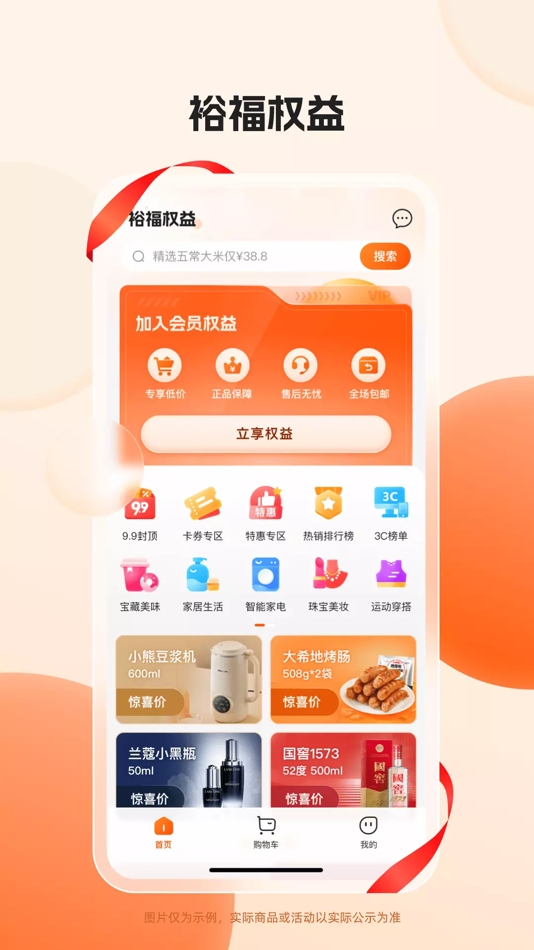 裕福权益v1.1.9-更好生活尽在裕福权益截图2