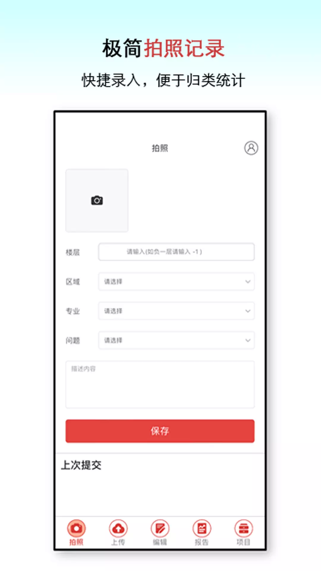 巡检GOv1.6.2-建筑行业工地巡检工具截图2