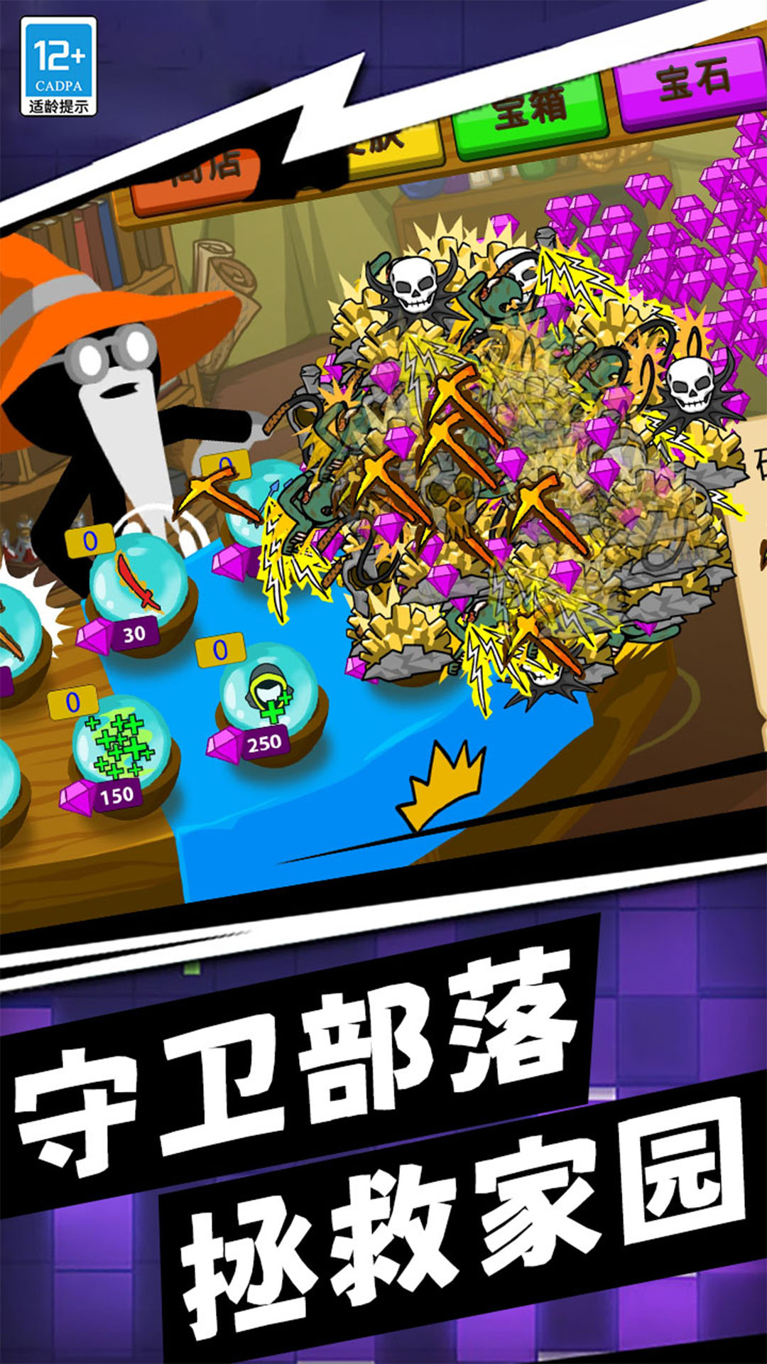 王国大战无限金币无限钻石