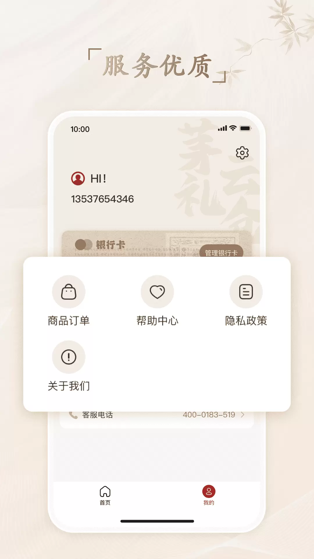 茅礼云仓v1.3-酒水经营平台截图1