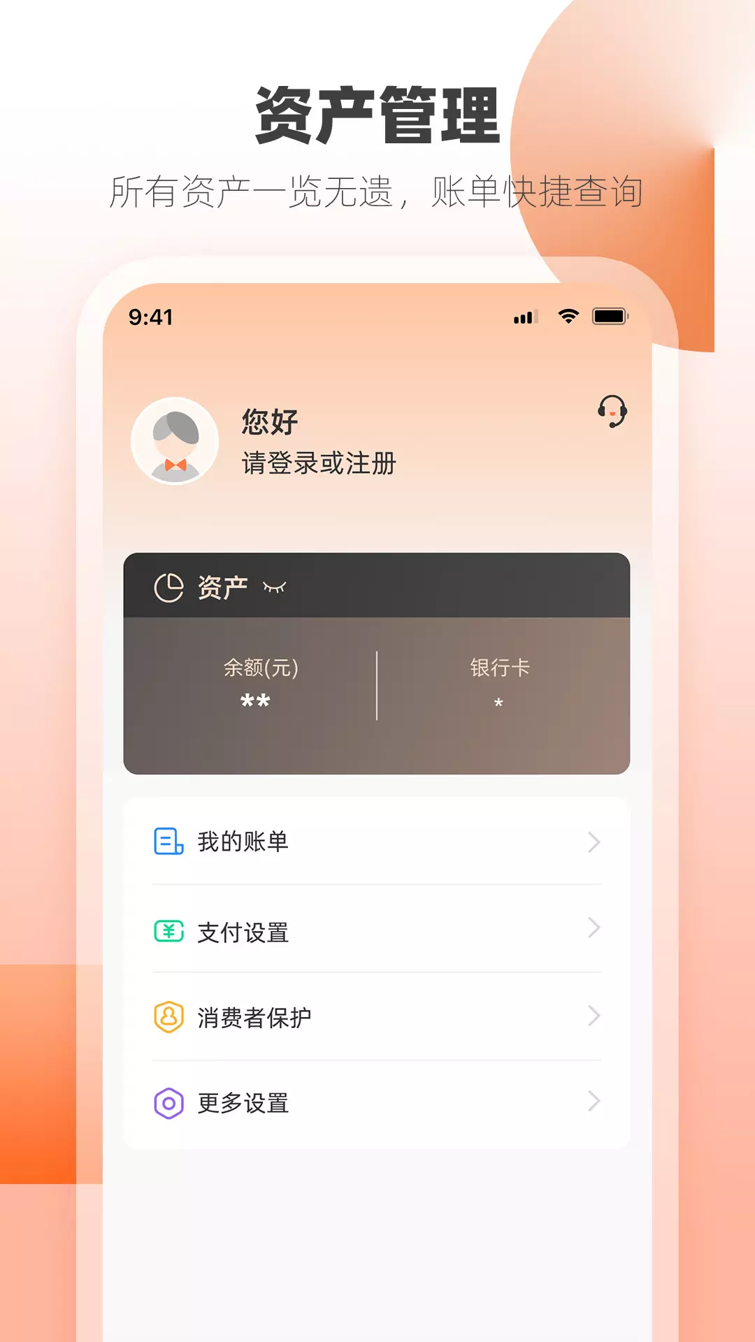 首信易钱包v2.3.0-一站式商户移动收款工具截图3