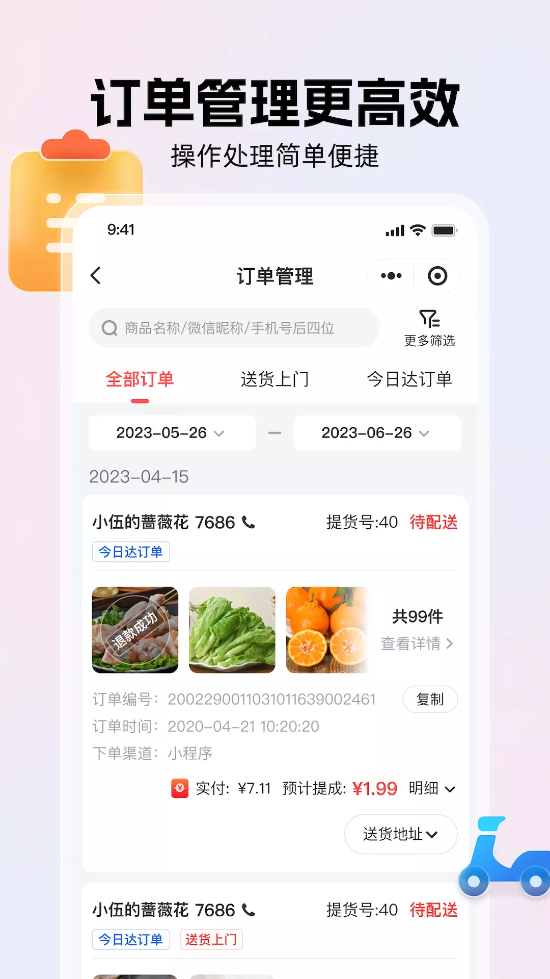 兴盛优选兴店v0.0.34-一站式搞定日常经营截图3