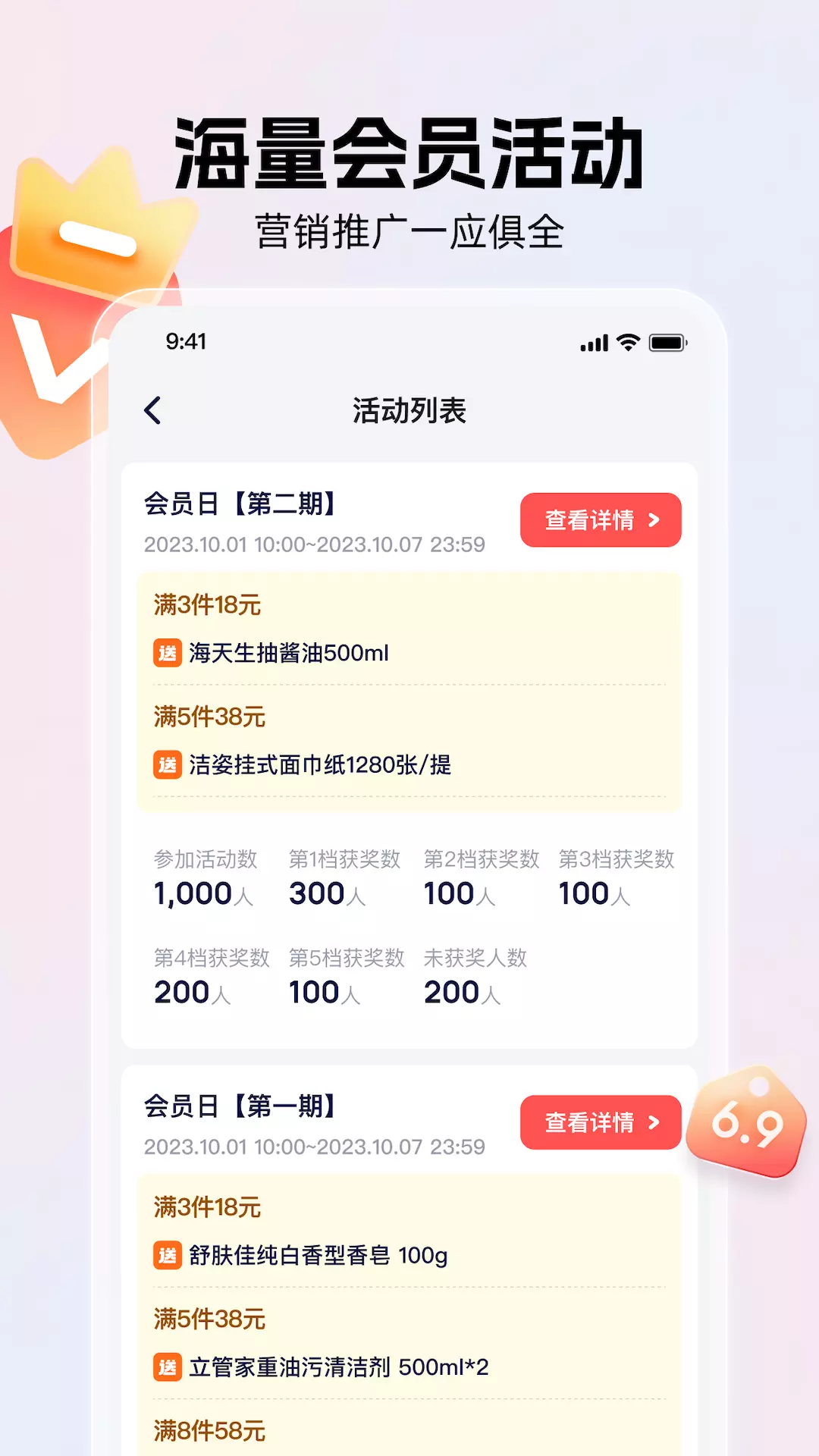 兴盛优选兴店v0.0.34-一站式搞定日常经营截图2