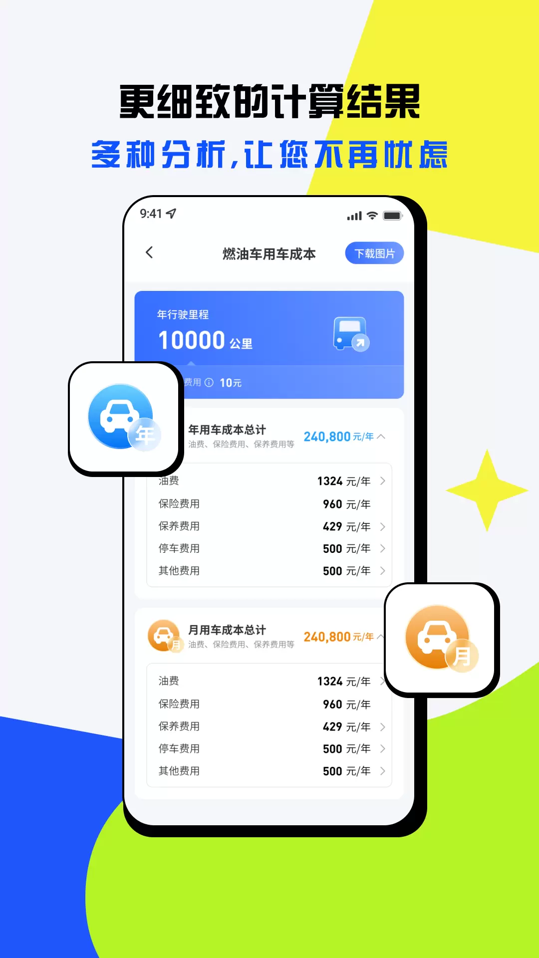 计算器21世纪最新版v1.0.9-一站式解决您的日常计算需求截图3