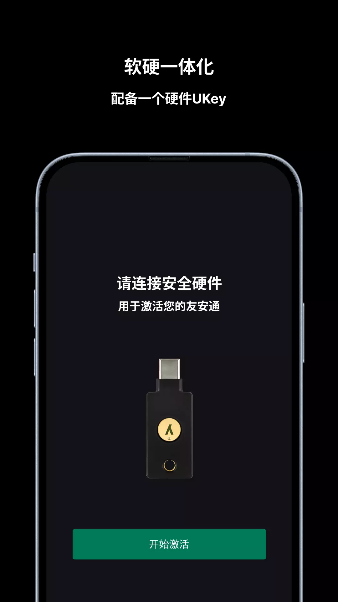 友安通-隐私安全的首选v2.0.6-一款高安全性和高隐私性的加密应用截图1