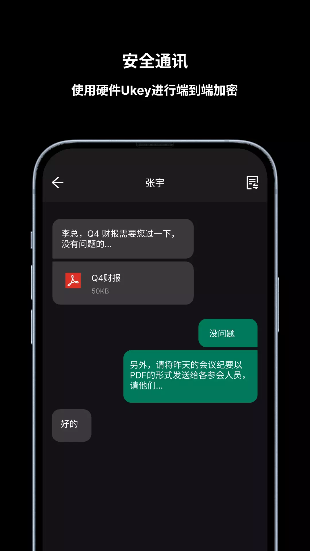 友安通-隐私安全的首选v2.0.6-一款高安全性和高隐私性的加密应用截图3