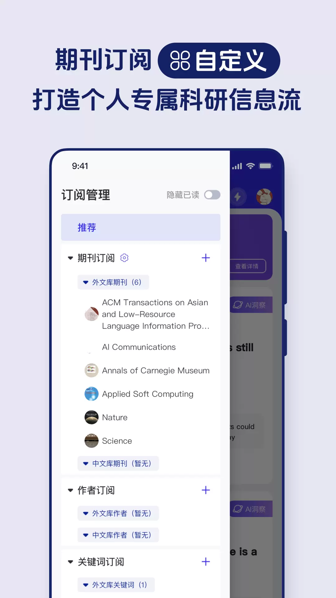 催化剂加v3.10.2-新手院士都爱的全学科AI科研平台截图2