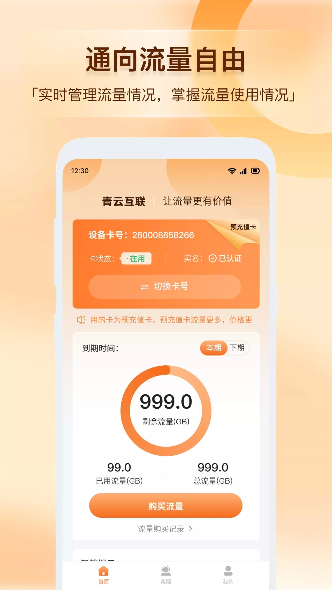 青云互联