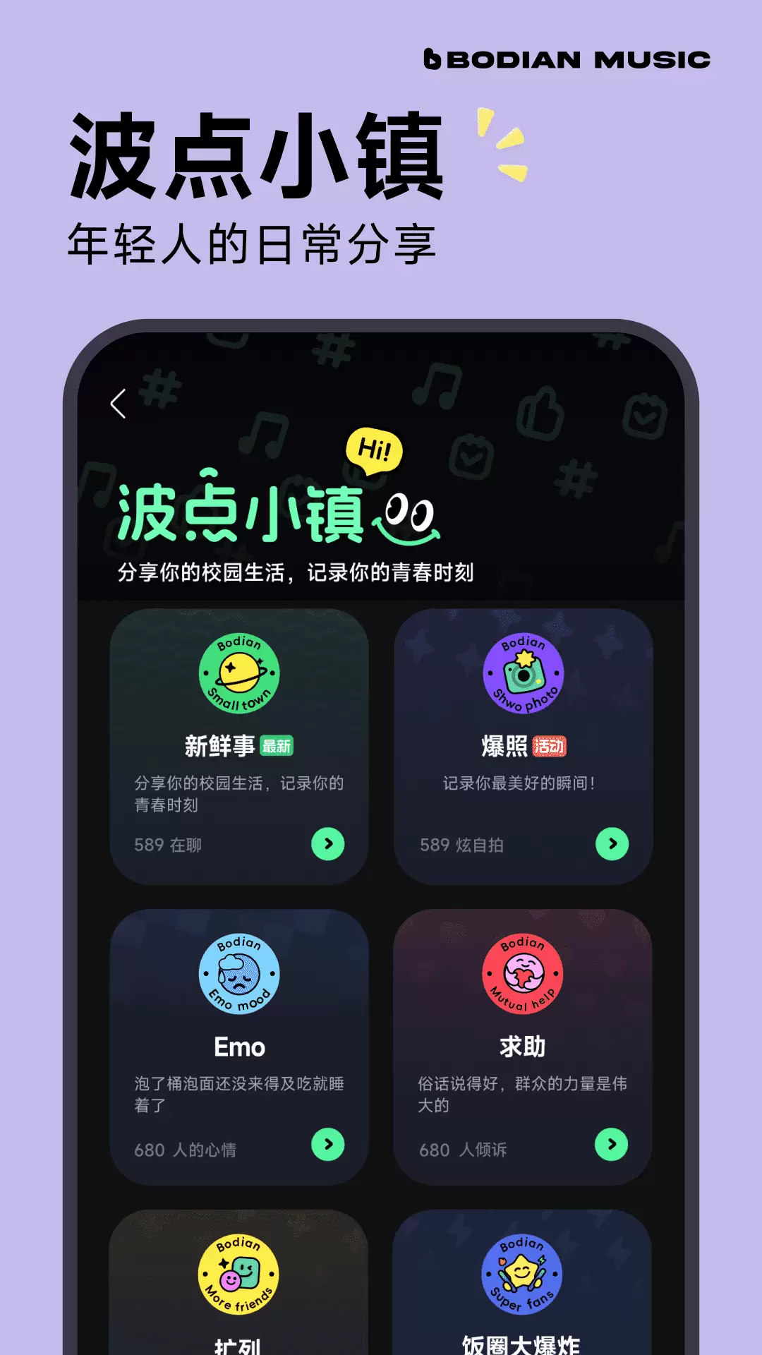波点音乐破解版永久免费