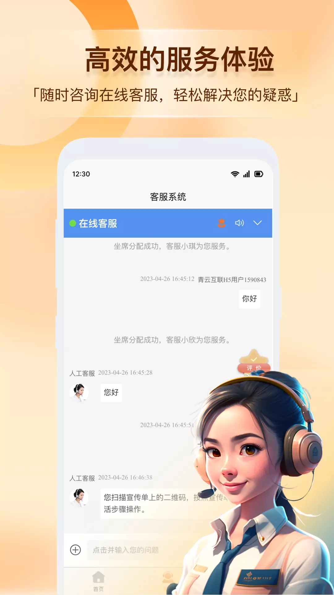 青云互联