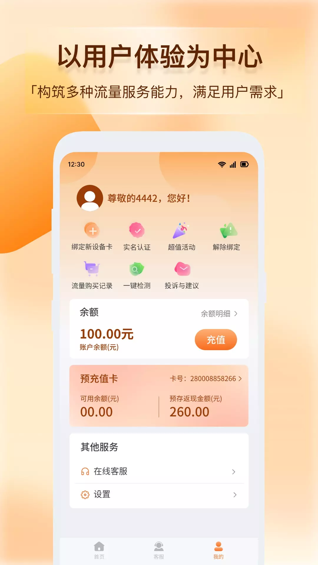 青云互联