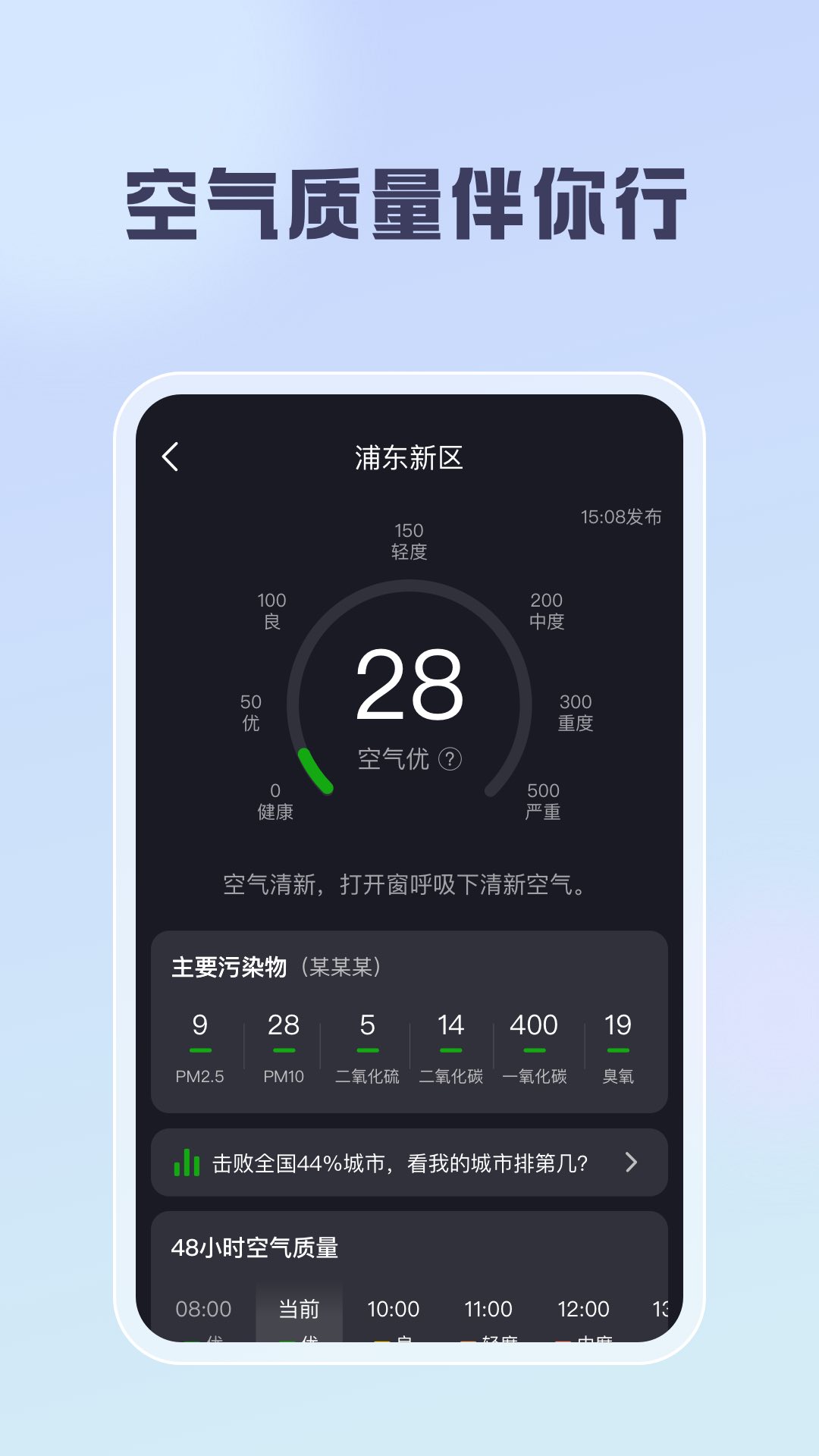 聪明云-随身工具合集v1.5.0-强大的随身工具合集截图3