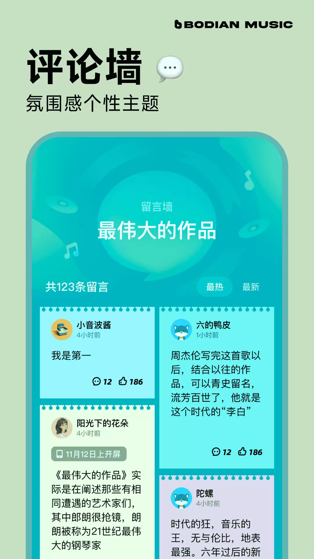 波点音乐破解版永久免费