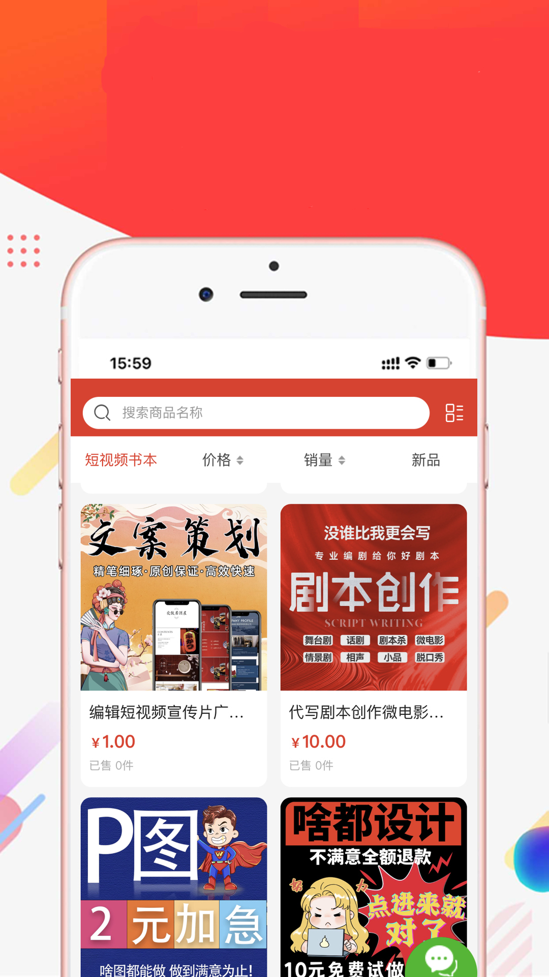 抖粉-流量热门商城v1.4.0-一款大流量教程变现APP截图1