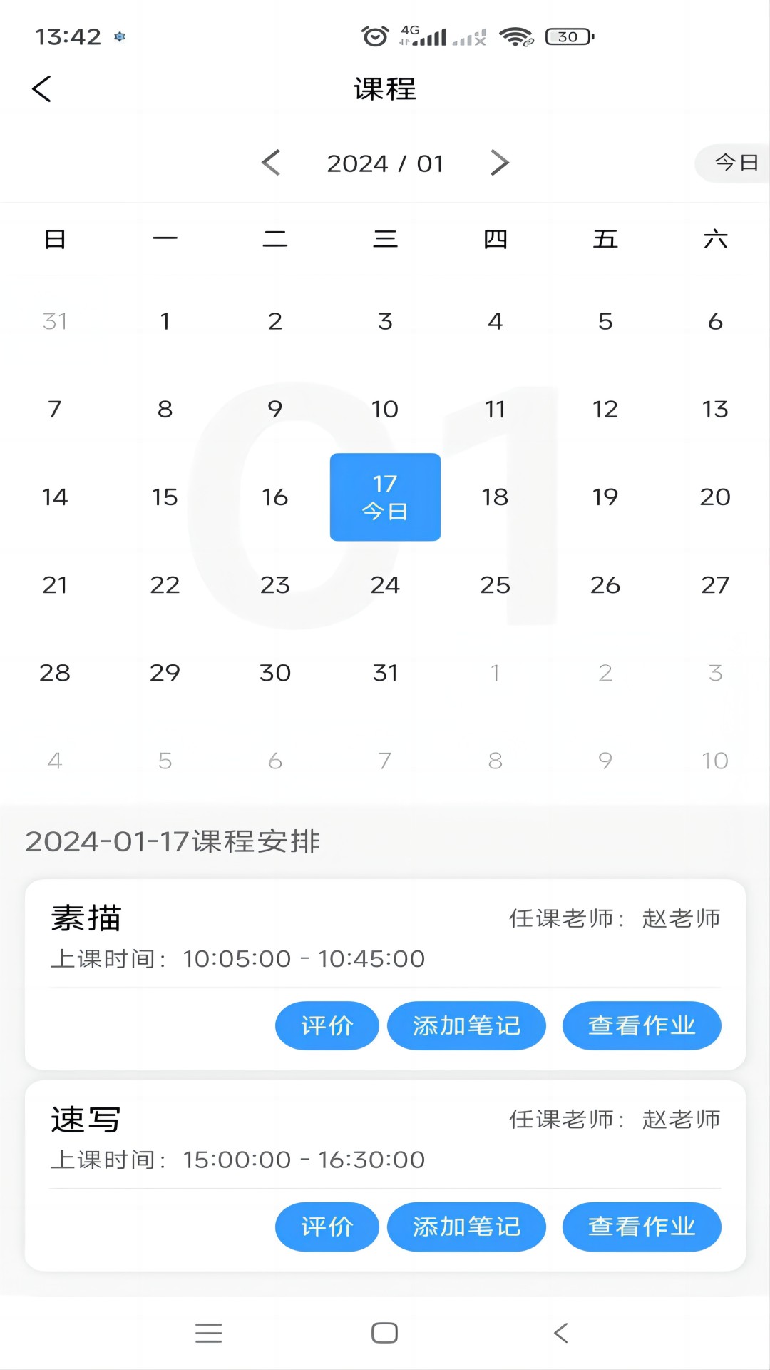 易考绘v1.3.0-美术类人手APP截图3