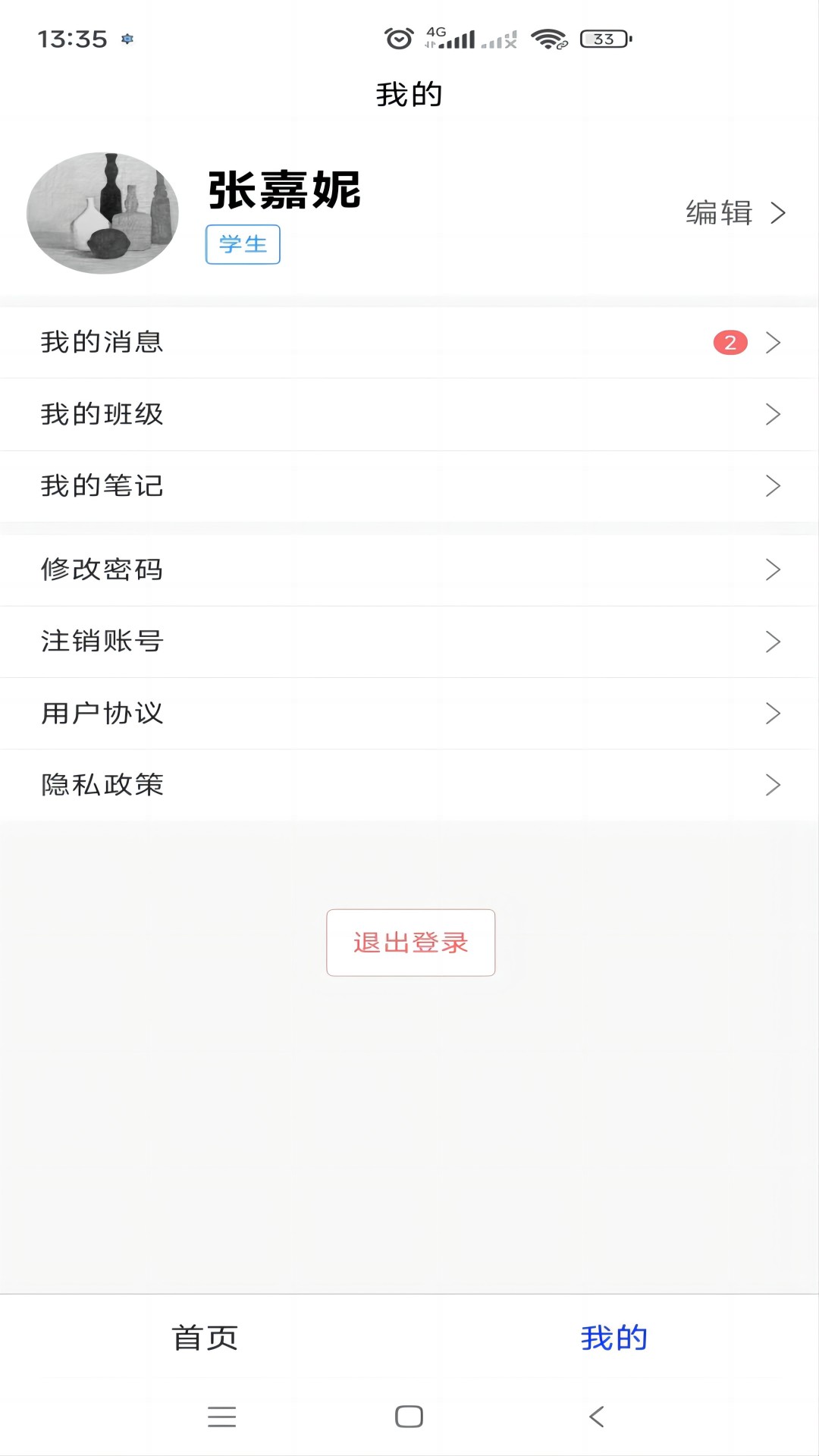 易考绘v1.3.0-美术类人手APP截图2