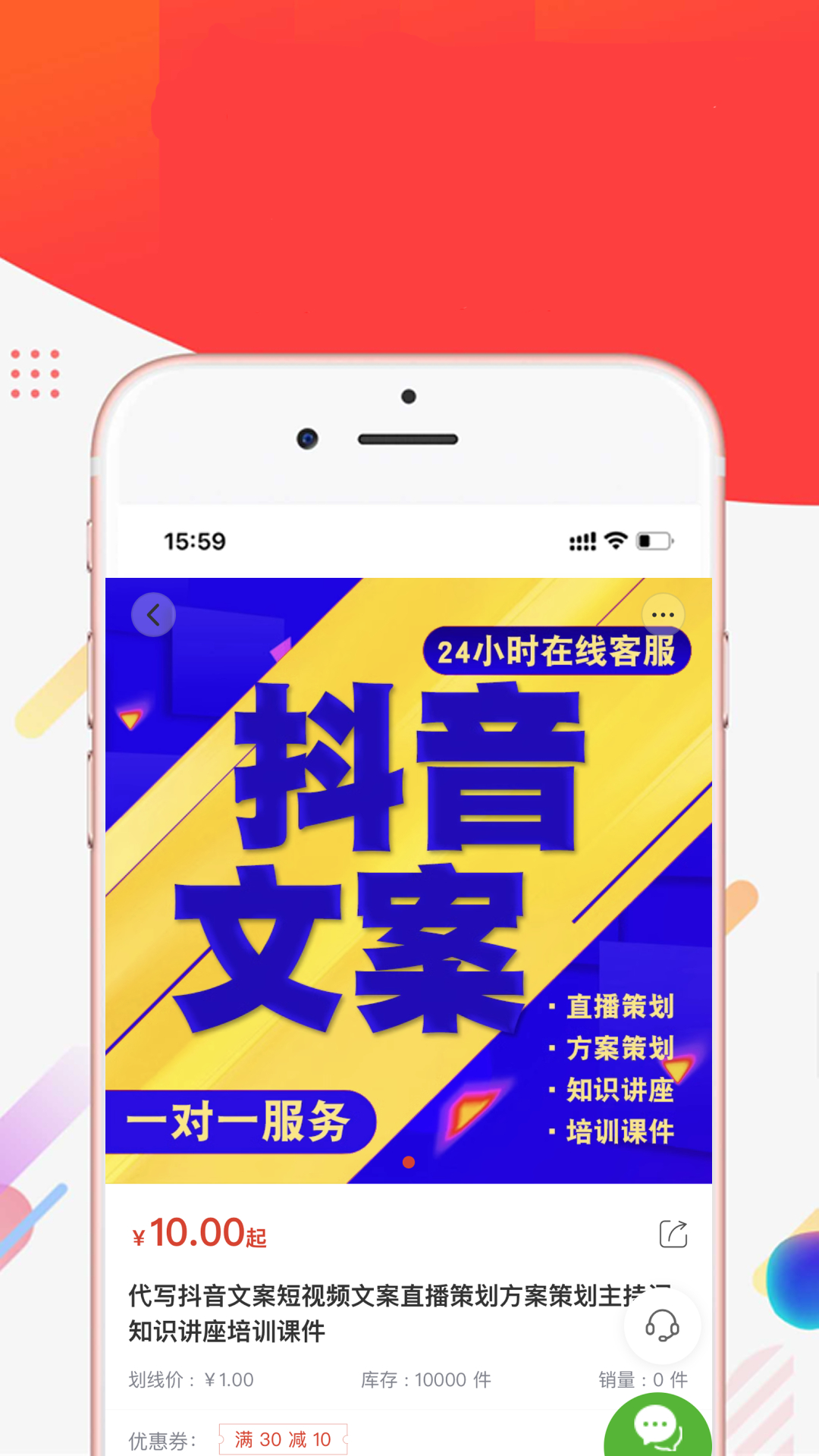 抖粉-流量热门商城v1.4.0-一款大流量教程变现APP截图2