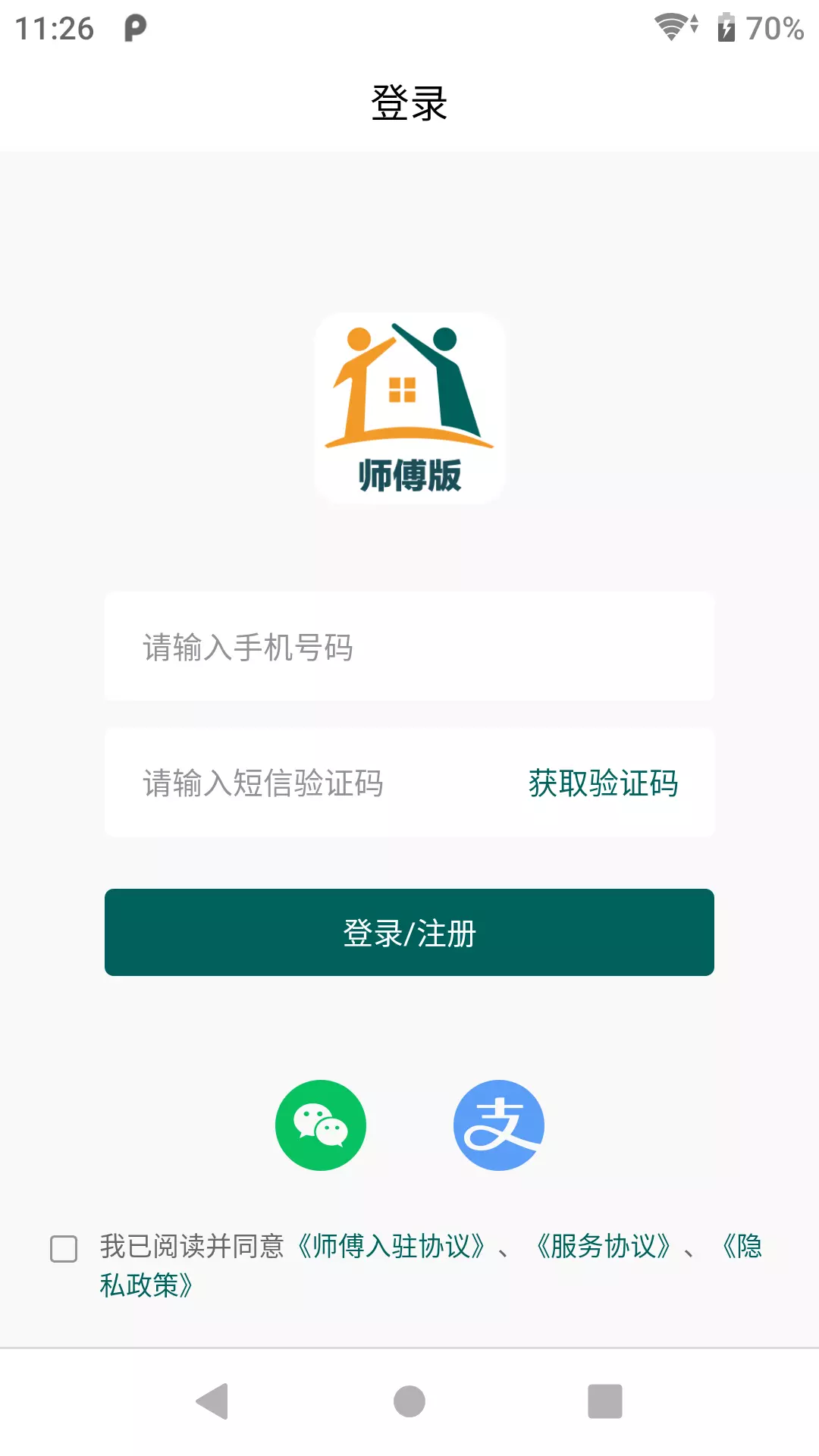 亲友帮v3.4.0-一款灵活用工场景的接单软件截图1