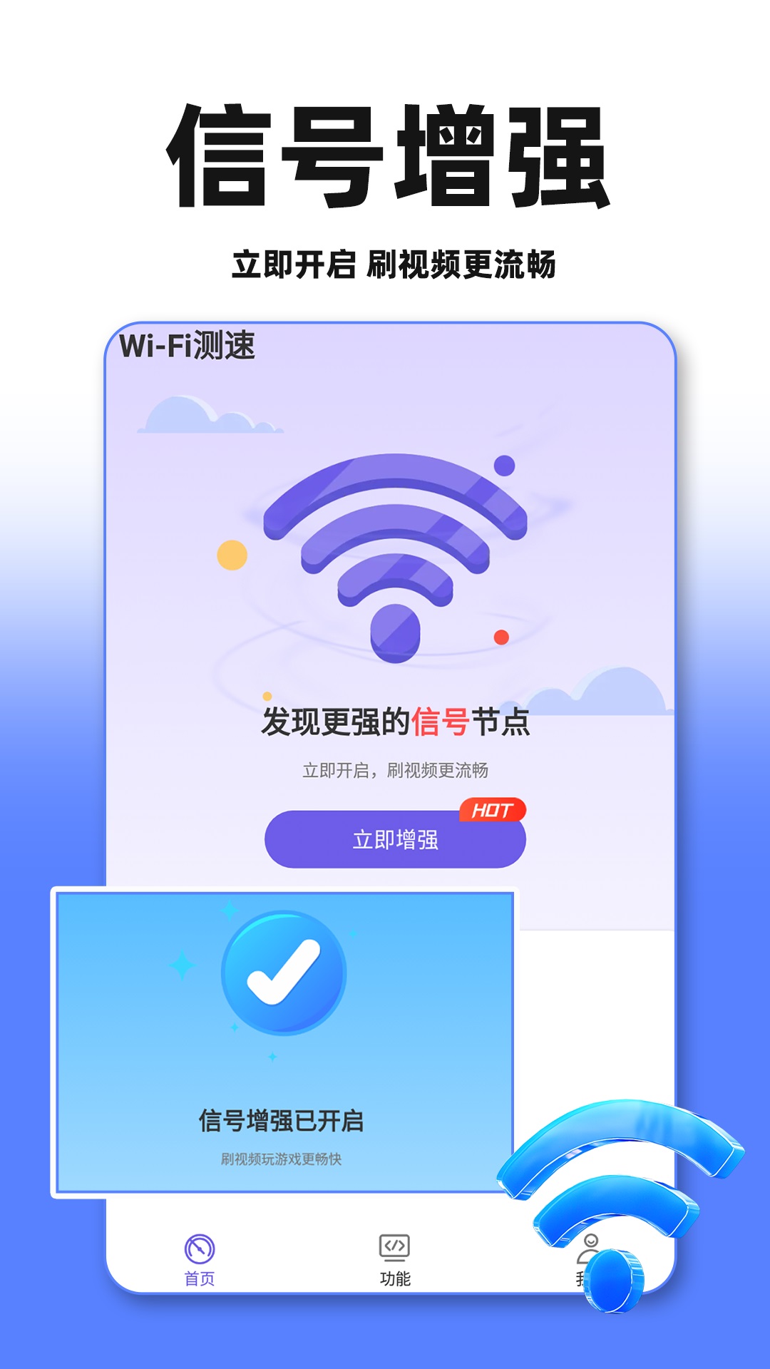 WiFi万能免费连最新版v1.0.5-WiFi万能测速上网截图1