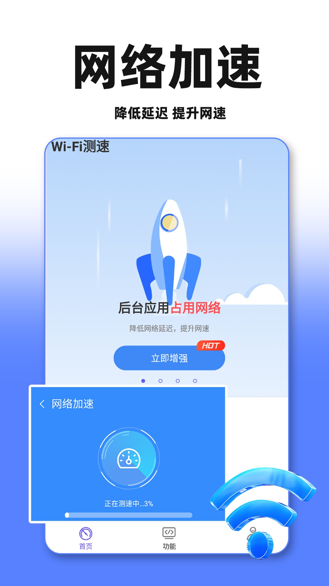 WiFi万能免费连最新版v1.0.5-WiFi万能测速上网截图2