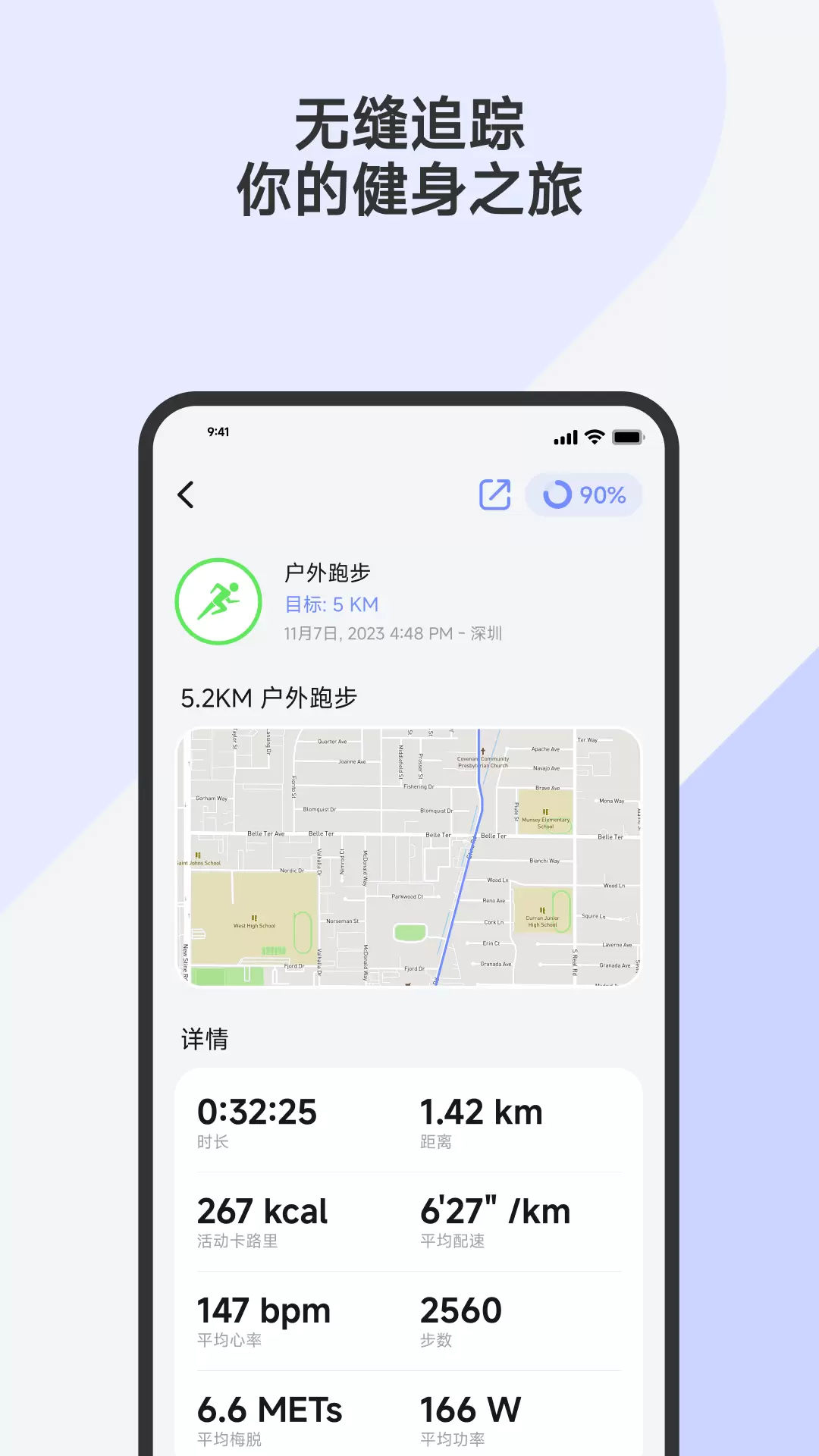 Fitbeingv1.5.2-智能、手表、健康、运动、健身截图3