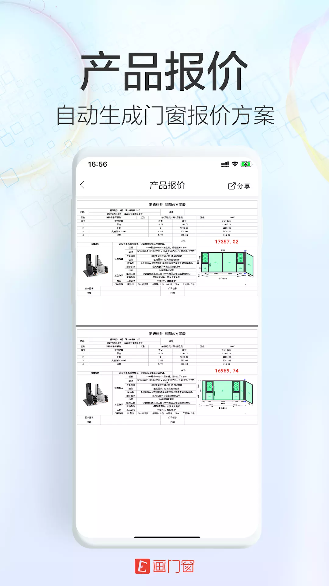 画门窗安卓版v1.0.9-画图算料算玻璃用画门窗截图3