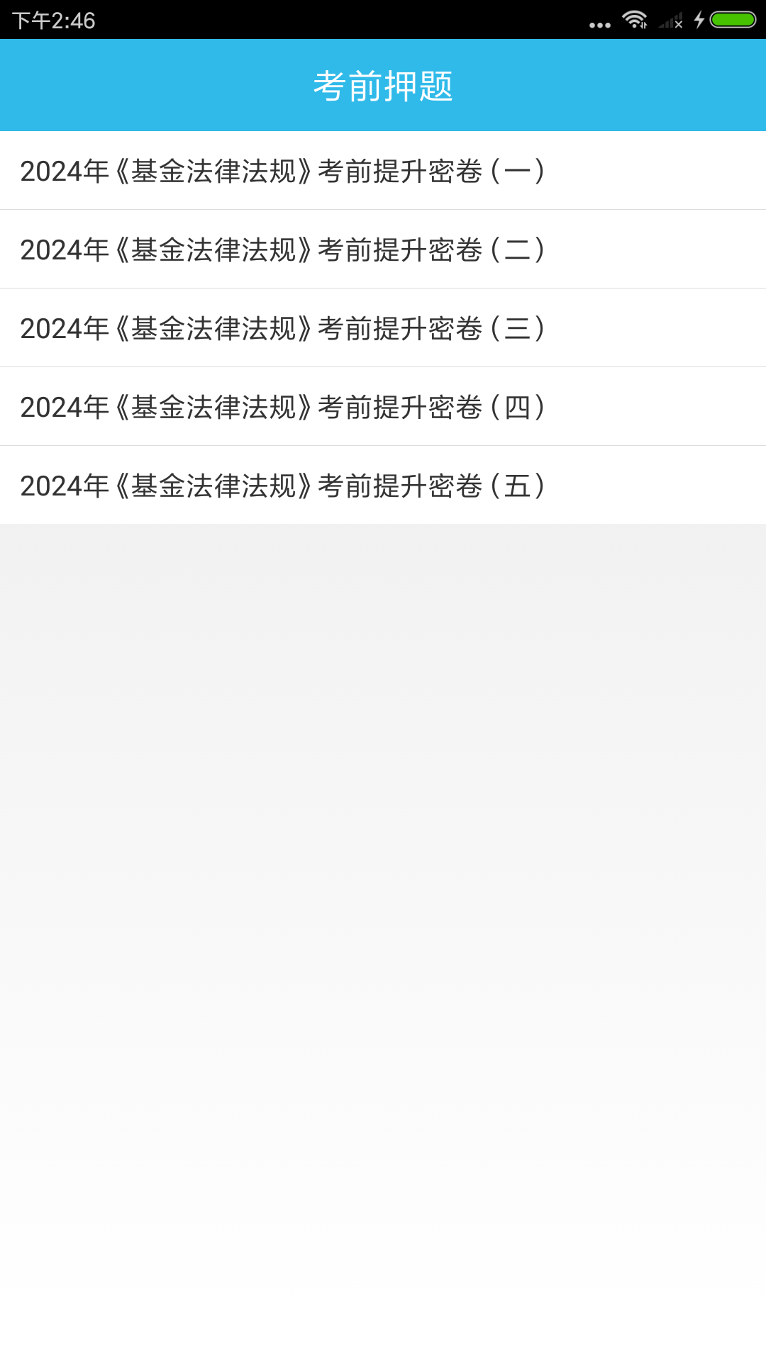 基金从业资格考点 点击查看大图