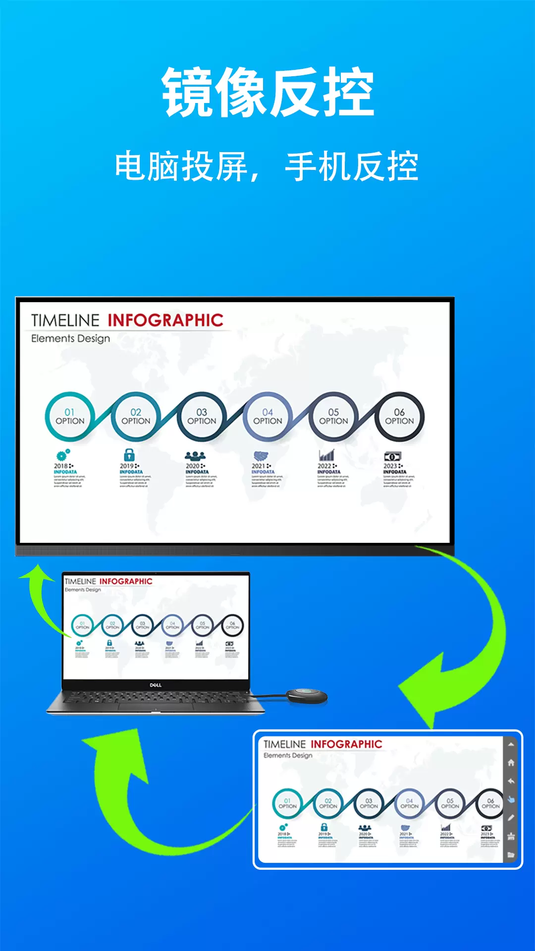 tranScreen-投屏专家v3.0.1.9-一款商用等级的无线投屏软件截图2