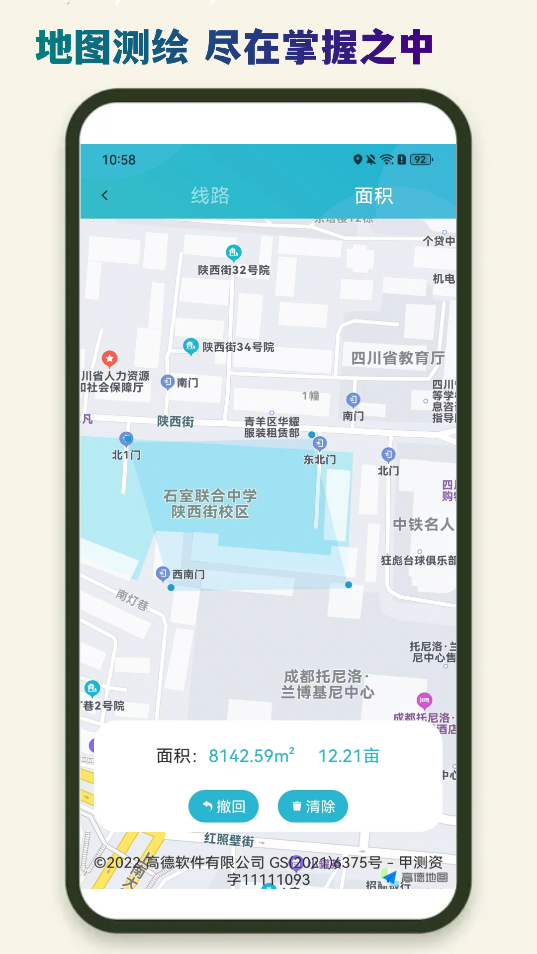 导航星地图 点击查看大图