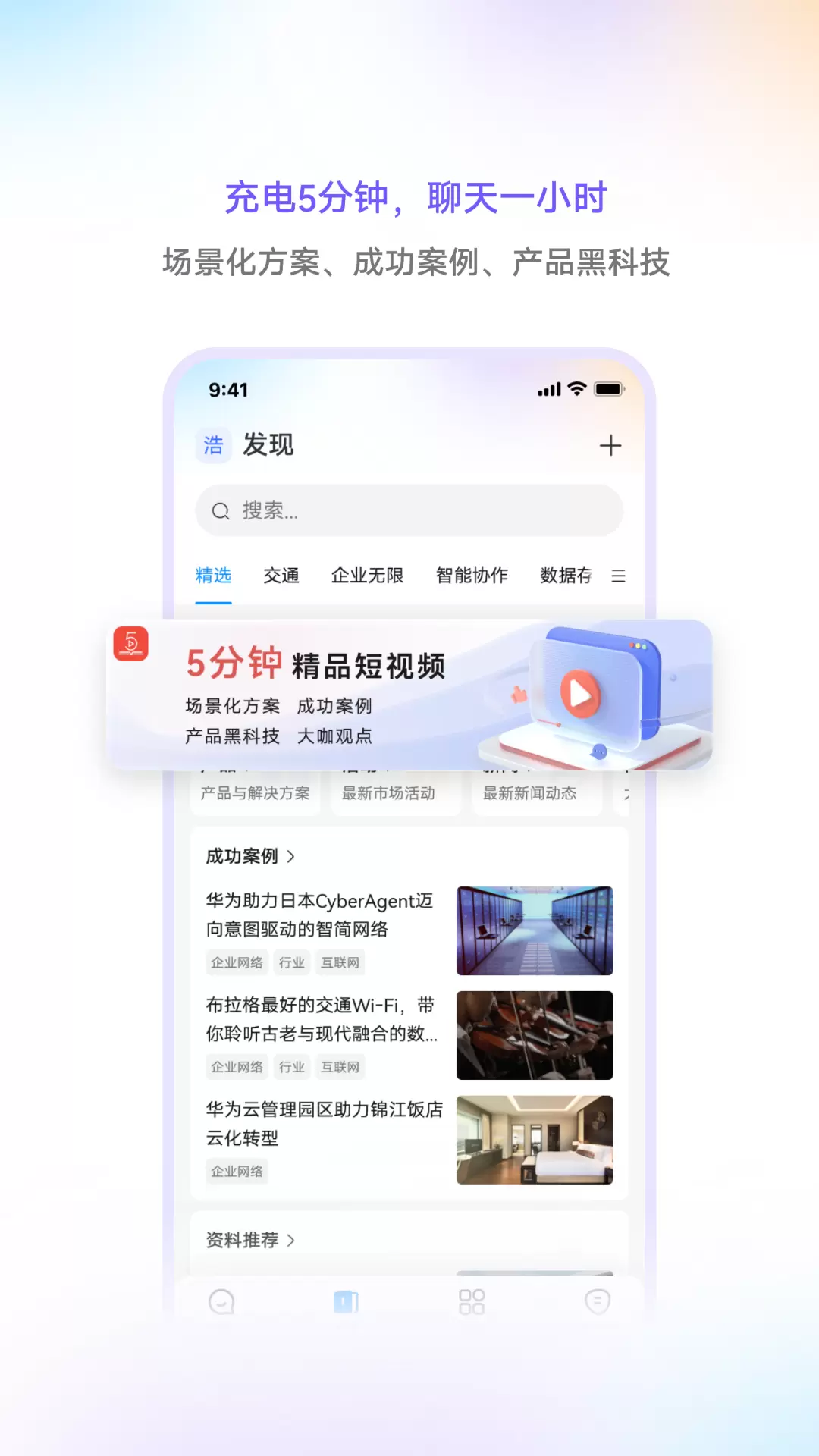 华为亿家v7.33.11-华为亿家APP截图1