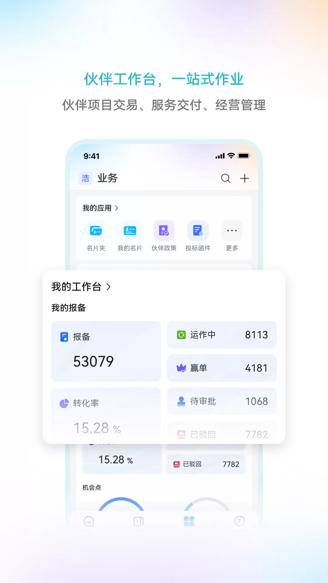 华为亿家v7.33.11-华为亿家APP截图2